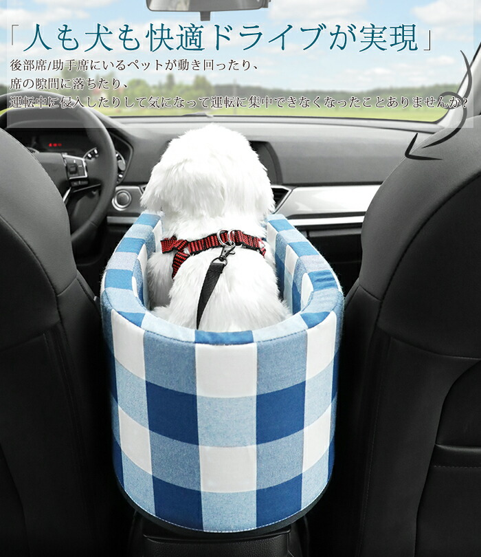 ドライブベッド ペット 洗える ドライブボックス 犬 猫 防災 座席シート ペットキャアウトドア 運転席 旅行 車載 助手席 おしゃれ肘掛け お出かけ 小型犬 