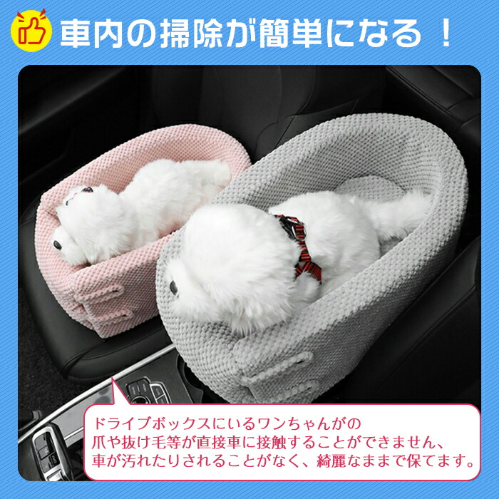 ドライブベッド ペット 洗える ドライブボックス 犬 猫 防災 座席シート ペットキャアウトドア 運転席 旅行 車載 助手席 おしゃれ肘掛け お出かけ 小型犬 