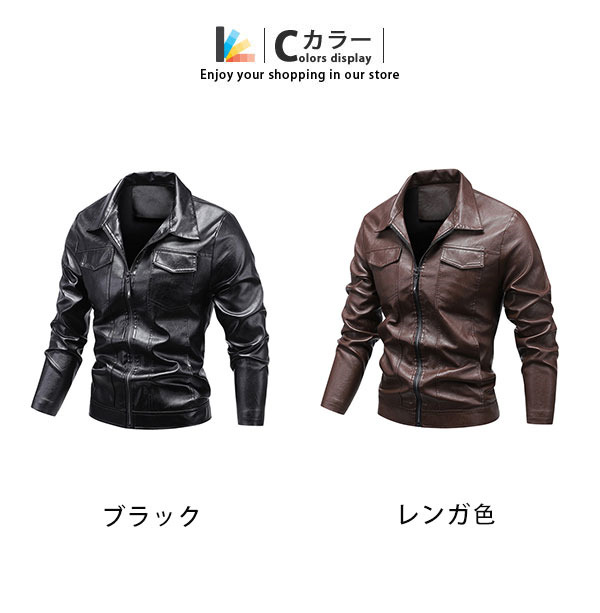革ジャン メンズ レザージャケット ショートコート バイクウェア 無地 かっこいい ライダースジャケット アウター 着痩せ 秋冬 ブルゾン 欧米風 