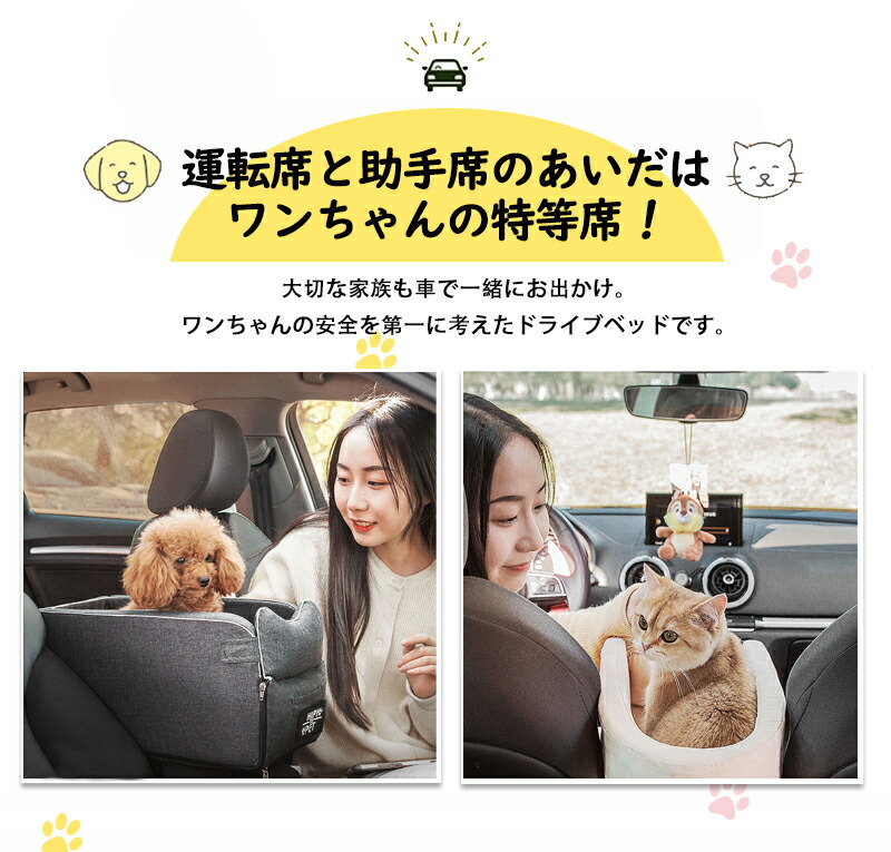 ドライブボックス ペット ドライブベッド ペットキャ小犬 猫に対応 洗濯可 車載 カーシート 車用 安全 ペットソファー アームレスト 犬ベッド 旅行 