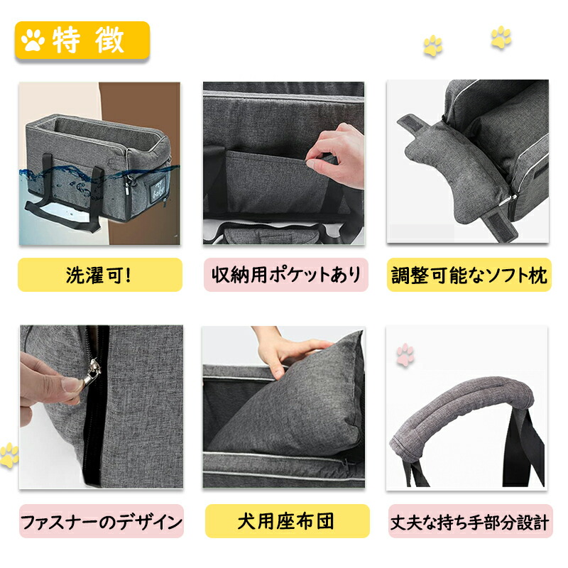 ドライブボックス ペット ドライブベッド ペットキャ小犬 猫に対応 洗濯可 車載 カーシート 車用 安全 ペットソファー アームレスト 犬ベッド 旅行 