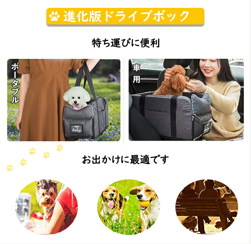 ドライブボックス ペット ドライブベッド ペットキャ小犬 猫に対応 洗濯可 車載 カーシート 車用 安全 ペットソファー アームレスト 犬ベッド 旅行 