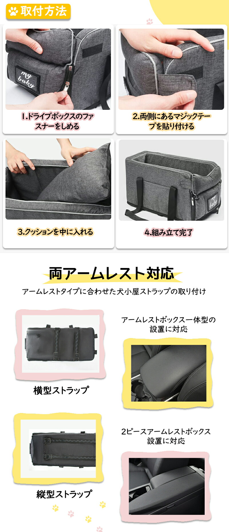 ドライブボックス ペット ドライブベッド ペットキャ小犬 猫に対応 洗濯可 車載 カーシート 車用 安全 ペットソファー アームレスト 犬ベッド 旅行 