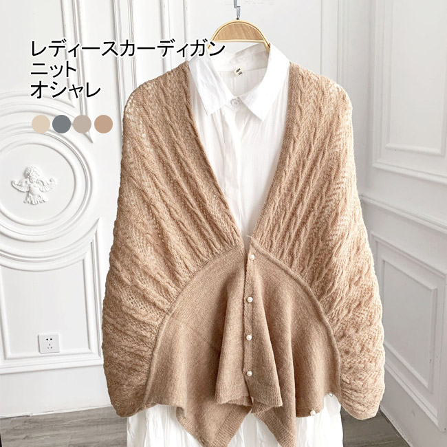 送料無料 カーディガン レディース ニット ポンチョ ボレロ マント UV 羽織り ショール 無地 ボタン ひざ掛け エレ ストール フェイクカシパール 