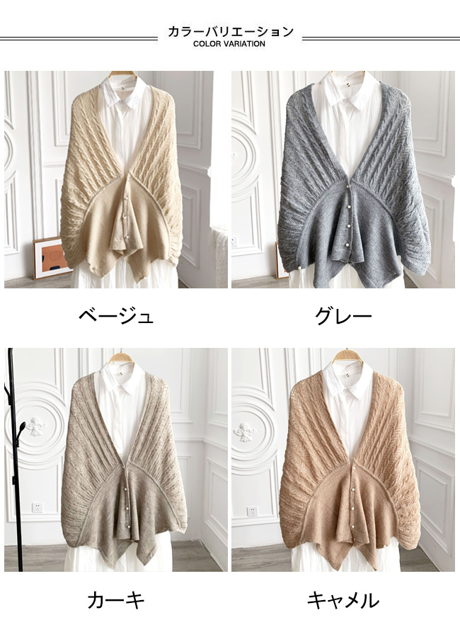 送料無料 カーディガン レディース ニット ポンチョ ボレロ マント UV 羽織り ショール 無地 ボタン ひざ掛け エレ ストール フェイクカシパール 