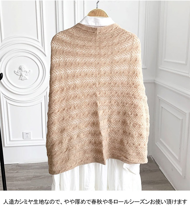 送料無料 カーディガン レディース ニット ポンチョ ボレロ マント UV 羽織り ショール 無地 ボタン ひざ掛け エレ ストール フェイクカシパール 