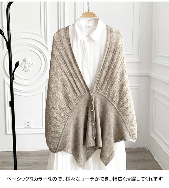 送料無料 カーディガン レディース ニット ポンチョ ボレロ マント UV 羽織り ショール 無地 ボタン ひざ掛け エレ ストール フェイクカシパール 