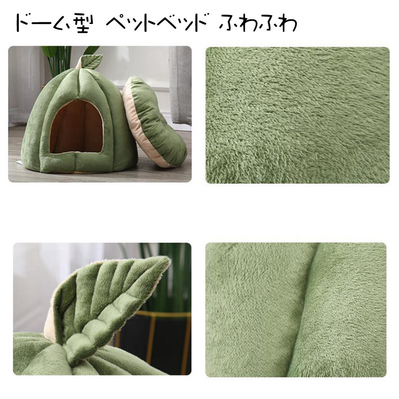 猫ハウス ペットベッド ペットハウス ドームハウス ドーム型 カボチャ ペット寝袋 洗える もこもこ 半密閉式 快適 クッション付き ペットテント ぐっすり眠れる 