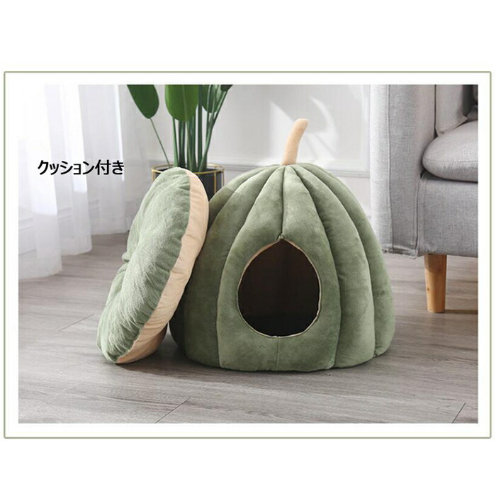 猫ハウス ペットベッド ペットハウス ドームハウス ドーム型 カボチャ ペット寝袋 洗える もこもこ 半密閉式 快適 クッション付き ペットテント ぐっすり眠れる 