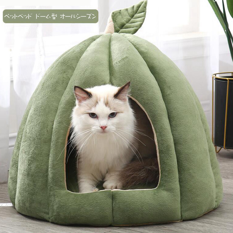 猫ハウス ペットベッド ペットハウス ドームハウス ドーム型 カボチャ ペット寝袋 洗える もこもこ 半密閉式 快適 クッション付き ペットテント ぐっすり眠れる 
