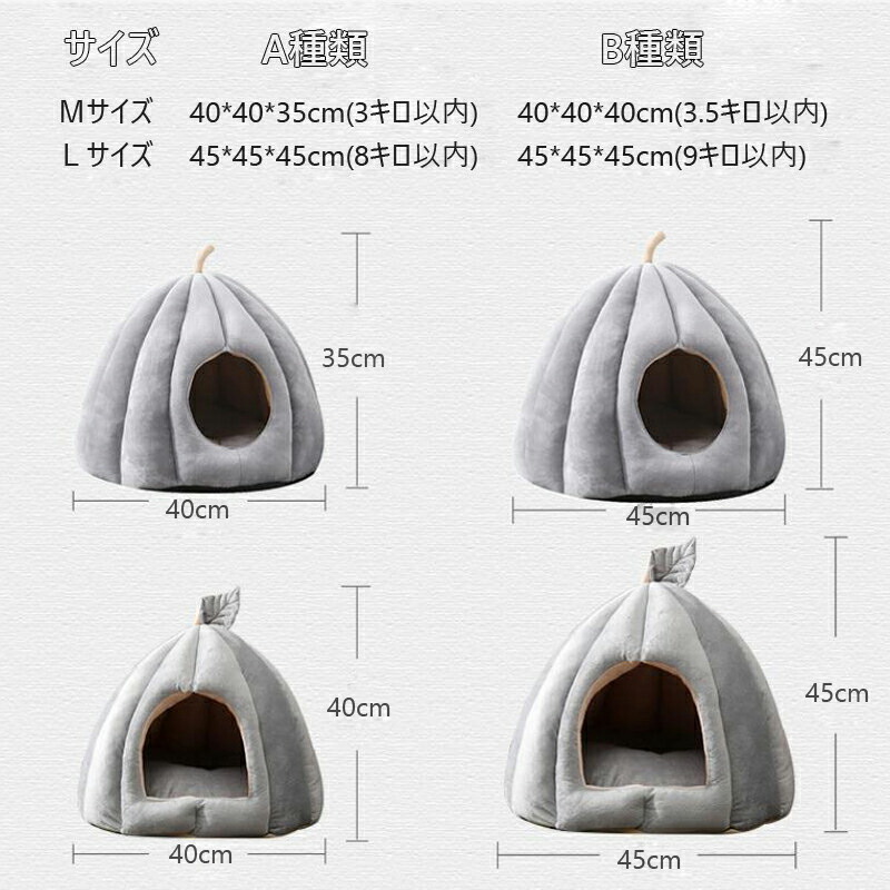 猫ハウス ペットベッド ペットハウス ドームハウス ドーム型 カボチャ ペット寝袋 洗える もこもこ 半密閉式 快適 クッション付き ペットテント ぐっすり眠れる 
