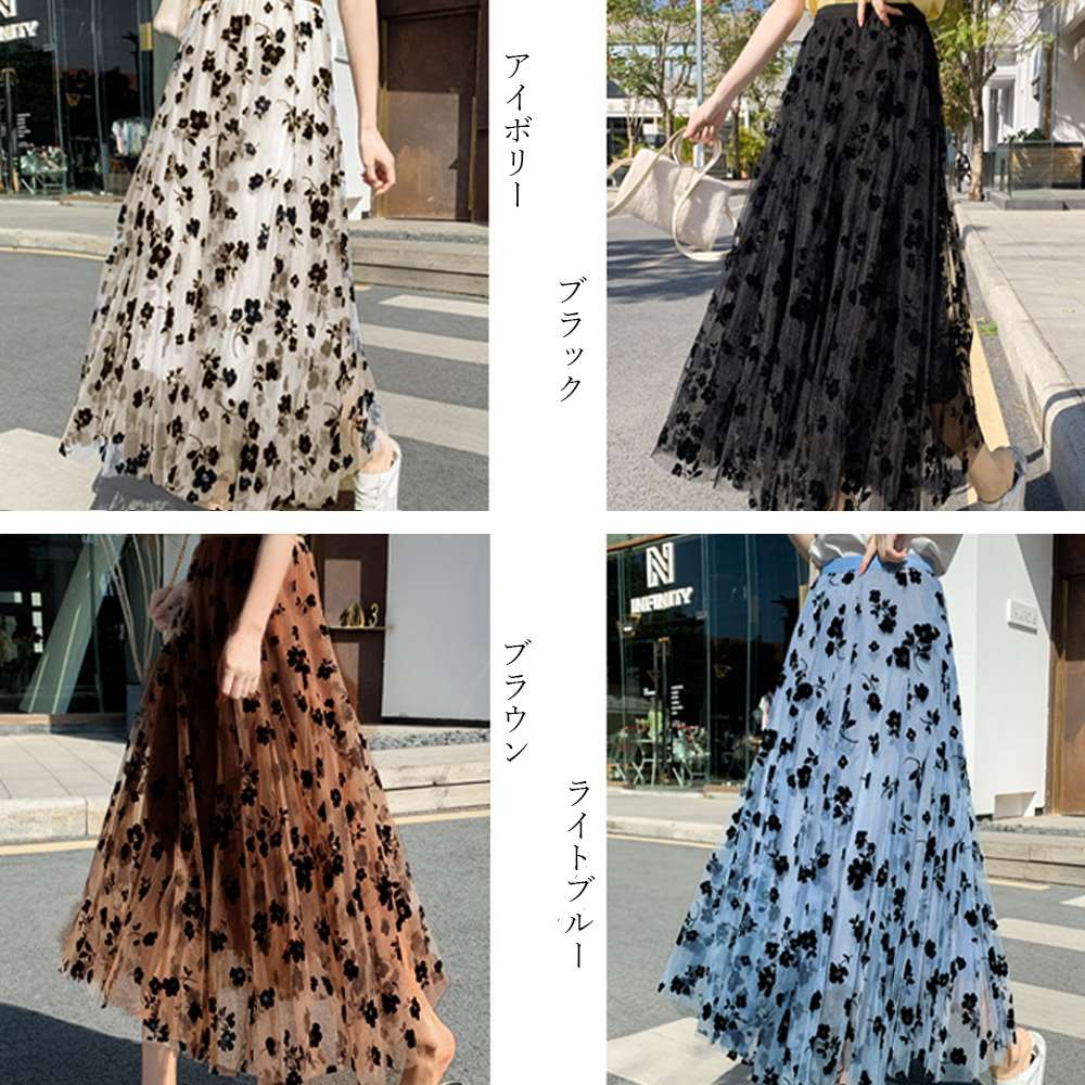 チュール スカート 2層  