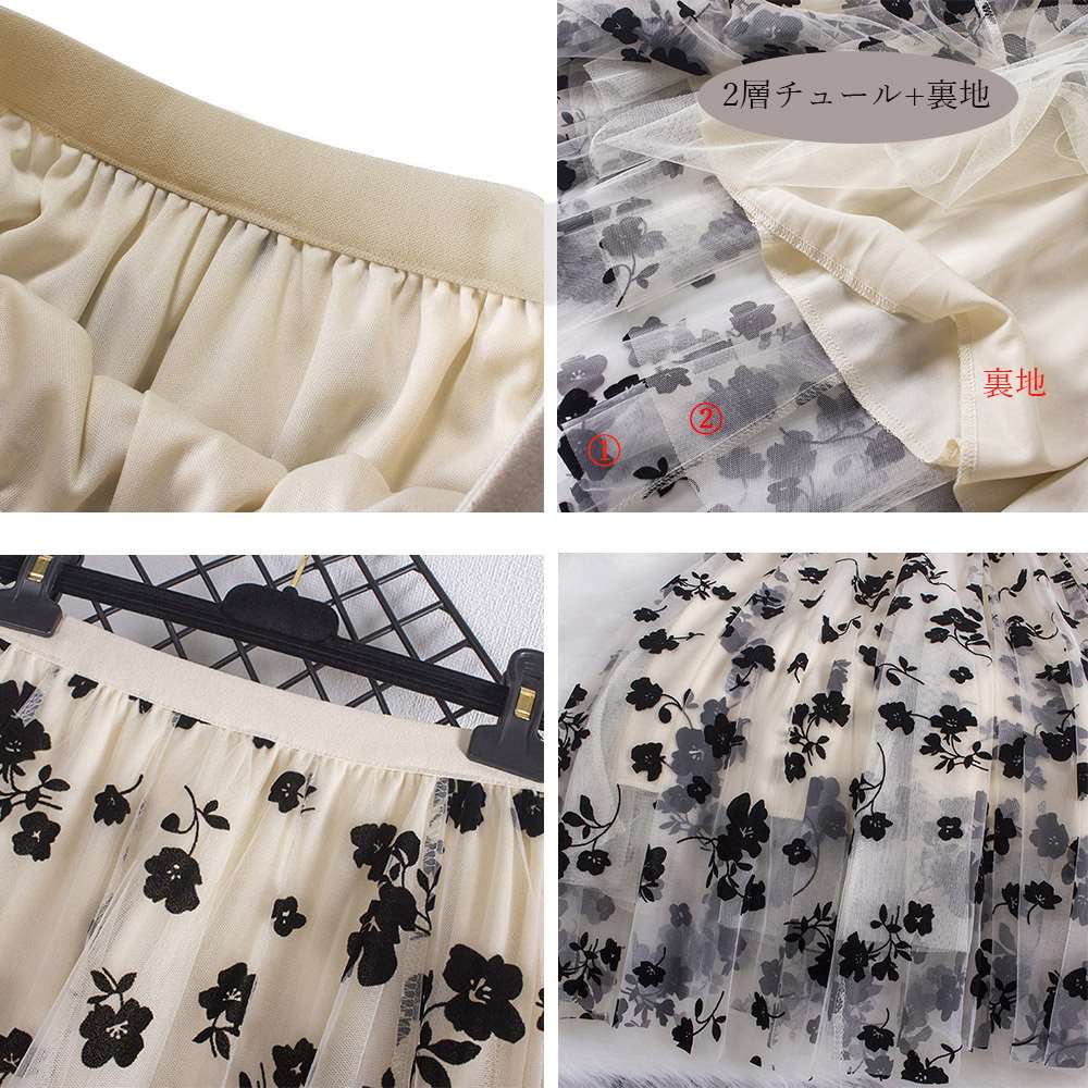 チュール スカート 2層  