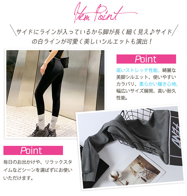 新作 ラインレギンス スキニーパンツ レディース ストレッチ 秋 ロングパンツ スポーツ 冬スパッツ ライン入り 美脚 