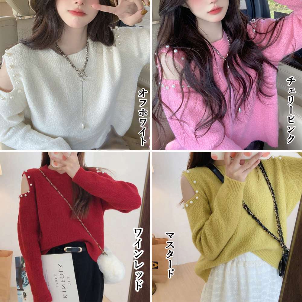 ニット トップス 肩出し ニットソー 長袖  