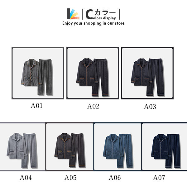 パジャマ メンズ 厚手 上下セット あったか ルームウェア 寝巻き もこもこ セットアップ お揃い 秋 部屋着 ふわふわ ケーブル柄 冬 前開き 