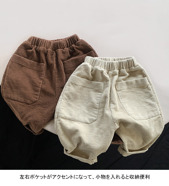 送料無料 長ズボン キッズ ロングパンツ 無地 コーデュロイ ゆったり シンプル 動きやすい ポケット付き ウエストゴム 春秋 ストレート 