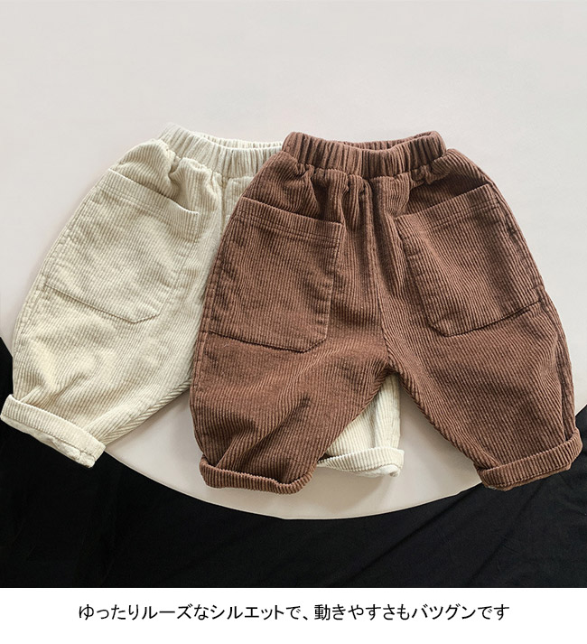 送料無料 長ズボン キッズ ロングパンツ 無地 コーデュロイ ゆったり シンプル 動きやすい ポケット付き ウエストゴム 春秋 ストレート 