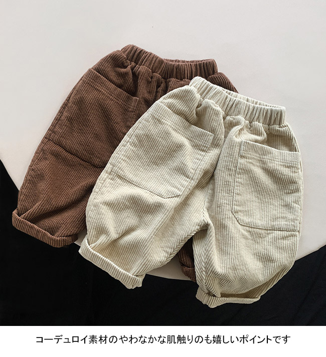 送料無料 長ズボン キッズ ロングパンツ 無地 コーデュロイ ゆったり シンプル 動きやすい ポケット付き ウエストゴム 春秋 ストレート 