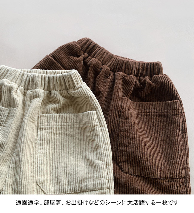 送料無料 長ズボン キッズ ロングパンツ 無地 コーデュロイ ゆったり シンプル 動きやすい ポケット付き ウエストゴム 春秋 ストレート 