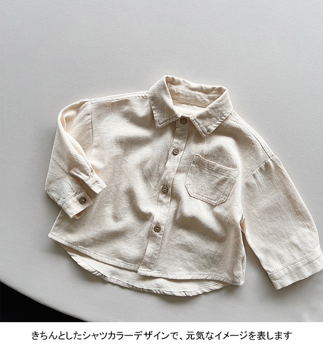 送料無料 長袖シャツ キッズ ライトアウター 折り襟 前開き シンプル 通学 通園 ポケット付き ゆったり 春秋 着やすい 子供服 前ボタン 