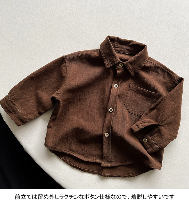 送料無料 長袖シャツ キッズ ライトアウター 折り襟 前開き シンプル 通学 通園 ポケット付き ゆったり 春秋 着やすい 子供服 前ボタン 