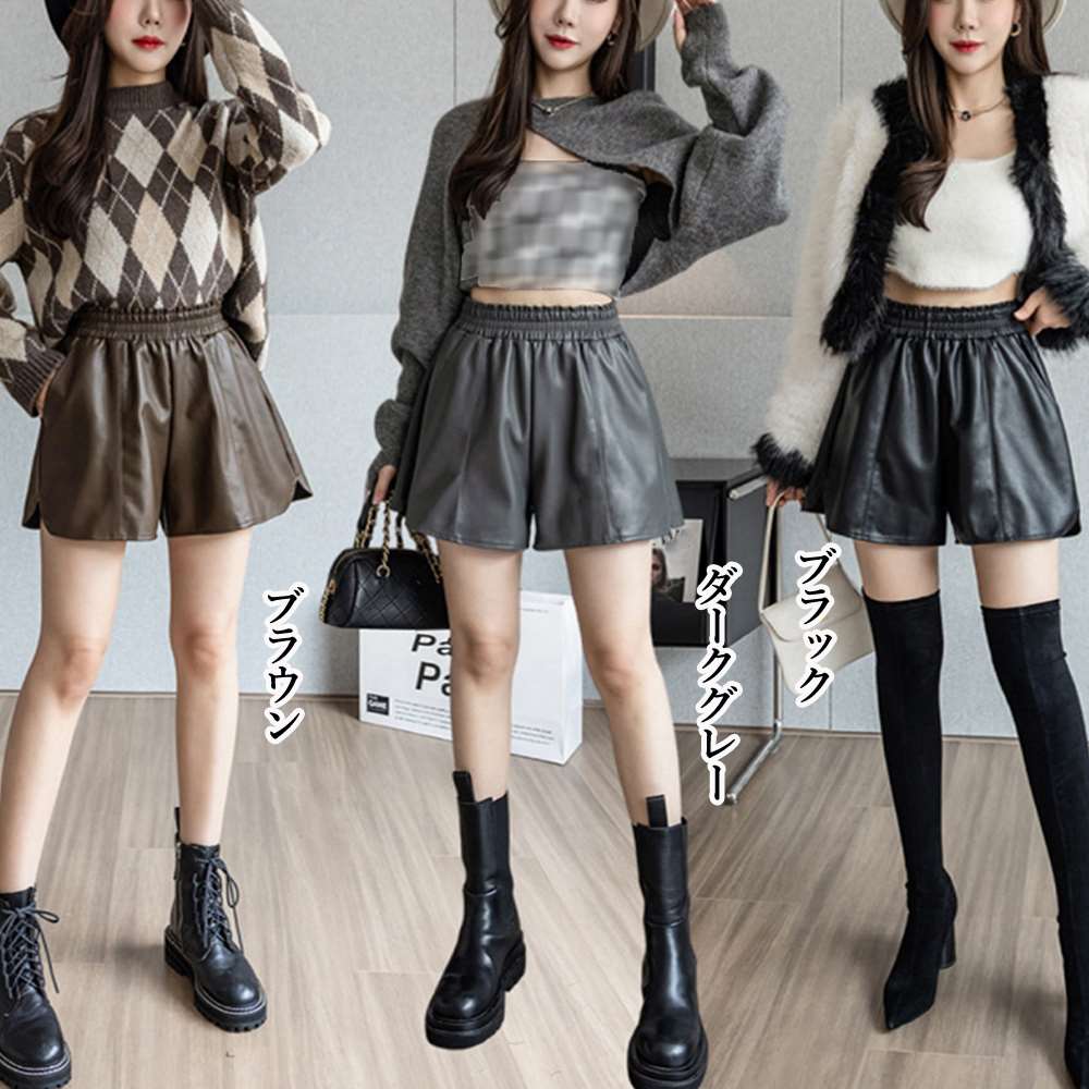 PU レザー ショートパンツ レディース  