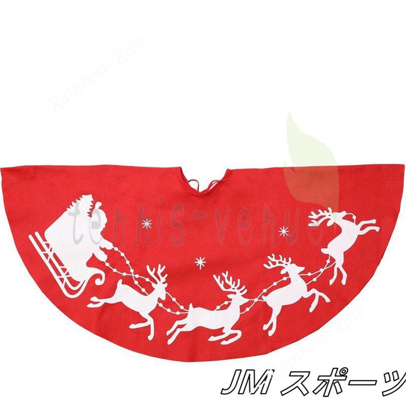 クリスマスツリースカート クリスマス飾り 円形 可愛い ツリースカート カーペット敷物 ベースカバー インテリア 下敷物 デコレーション オーナメント 下周り 