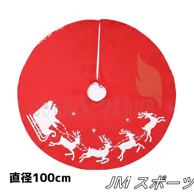 クリスマスツリースカート クリスマス飾り 円形 可愛い ツリースカート カーペット敷物 ベースカバー インテリア 下敷物 デコレーション オーナメント 下周り 