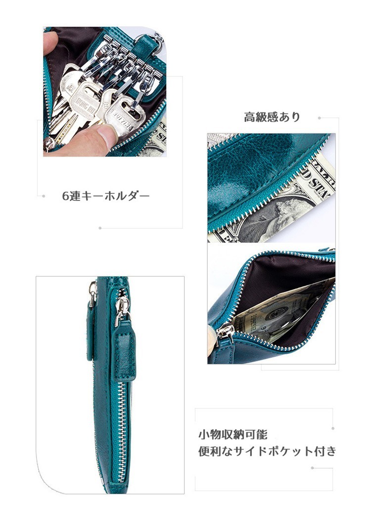 (。・。。不可)牛革キーケース カード入れ 札入れ ６連キーホルダー キーケース財布 鍵 セール ポケット カード入れ 
