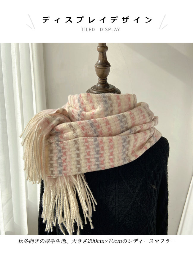 送料無料 マフラー チェック柄 レディース 大判マフラー 厚手 200CM×70CM 肩掛け 冬マフラー 襟巻き フリンジ付き 大判 チェック柄マフラー ストール 冬 