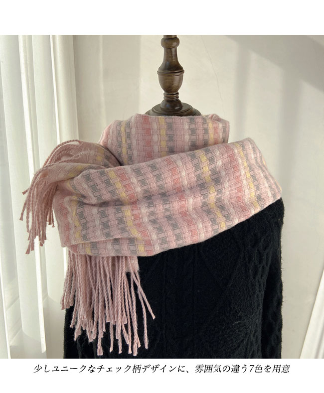 送料無料 マフラー チェック柄 レディース 大判マフラー 厚手 200CM×70CM 肩掛け 冬マフラー 襟巻き フリンジ付き 大判 チェック柄マフラー ストール 冬 