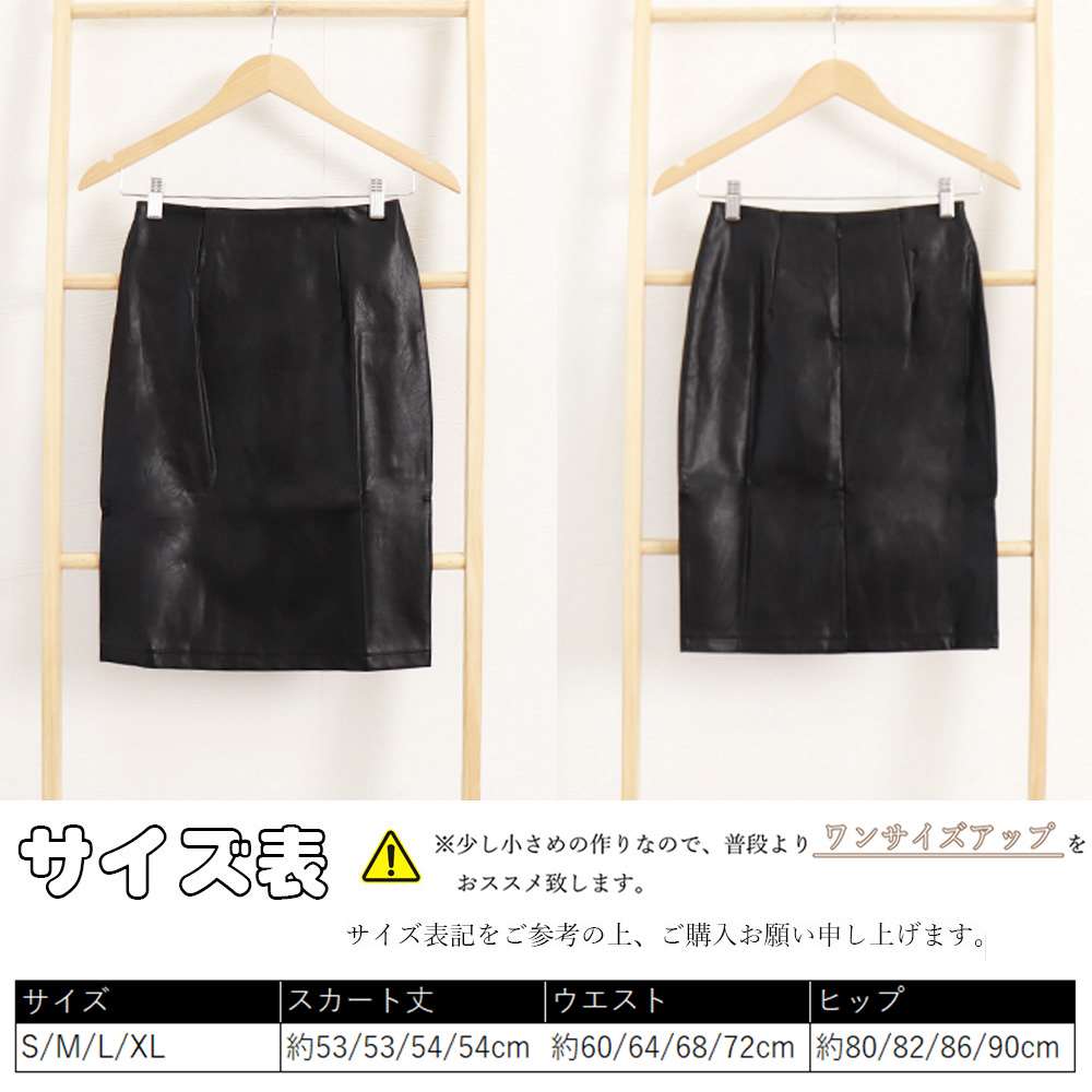 フェイクレザー スカート 膝丈 バックスリット  