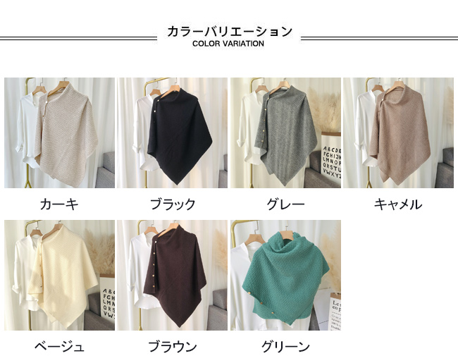 送料無料 ポンチョ レディース ストール ショール カーディガン 無地 冬 着るストール ベスト ゆったり ニット マフラー 薄手 ボタン 春 秋 マント 羽織り 