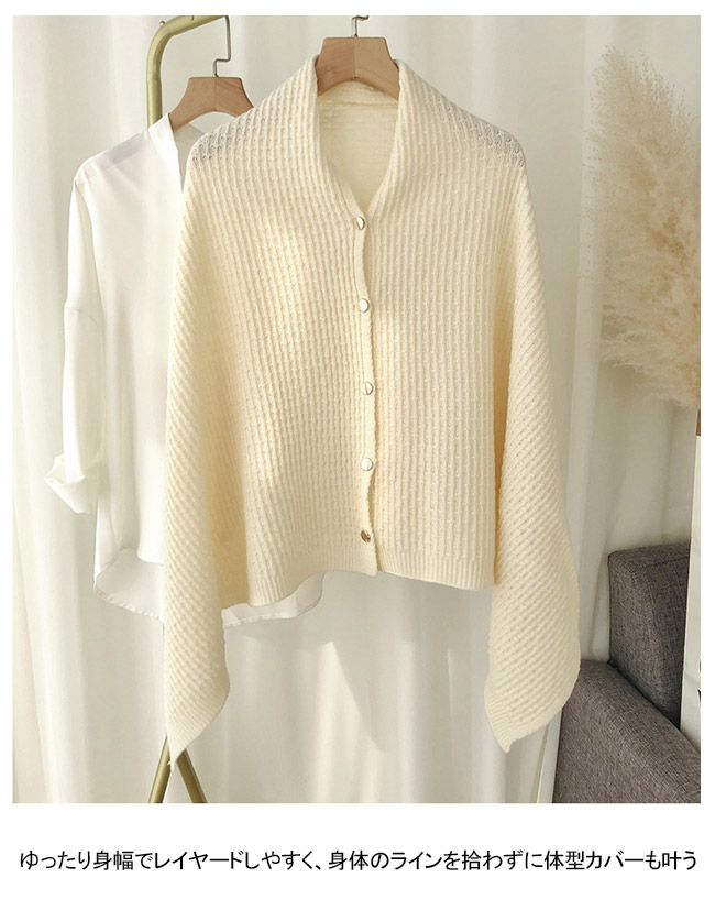 送料無料 ポンチョ レディース ストール ショール カーディガン 無地 冬 着るストール ベスト ゆったり ニット マフラー 薄手 ボタン 春 秋 マント 羽織り 