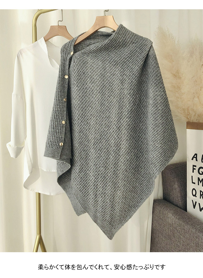 送料無料 ポンチョ レディース ストール ショール カーディガン 無地 冬 着るストール ベスト ゆったり ニット マフラー 薄手 ボタン 春 秋 マント 羽織り 