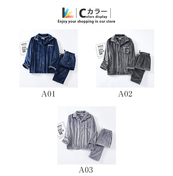 厚手 パジャマ メンズ 冬 暖かい 上下セット あったか 誕生日 お揃い もこもこ ルームウェア 前開き 長袖 プレゼント 秋冬 部屋着 30代40代 