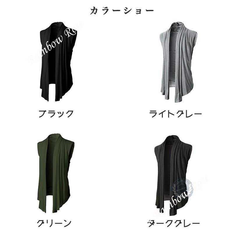 カーディガン メンズ 無地 羽織 はおり トップス メンズファッション シャツ 肩掛け 父の日 男性用 冷房対策 薄手 ノースリーブ 