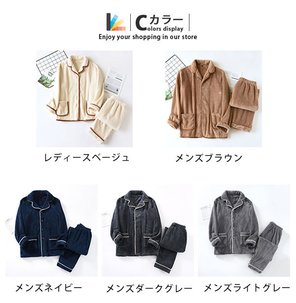 パジャマ メンズ レディース 厚手 上下セット あったか 秋 ふわふわ もこもこ セットアップ 冬 無地 ルームウェア 長袖 部屋着 寝巻き 前開き 