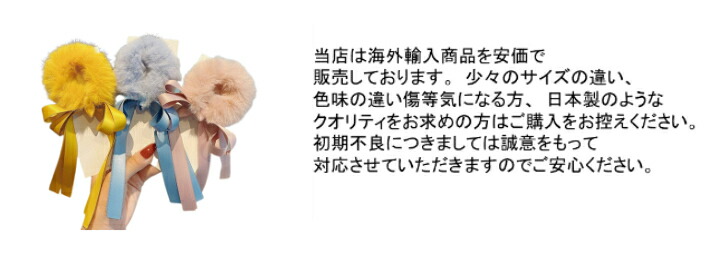 ヘアゴム ダブルサテンリボンフェイクファーシュシュ 新発売セール  
