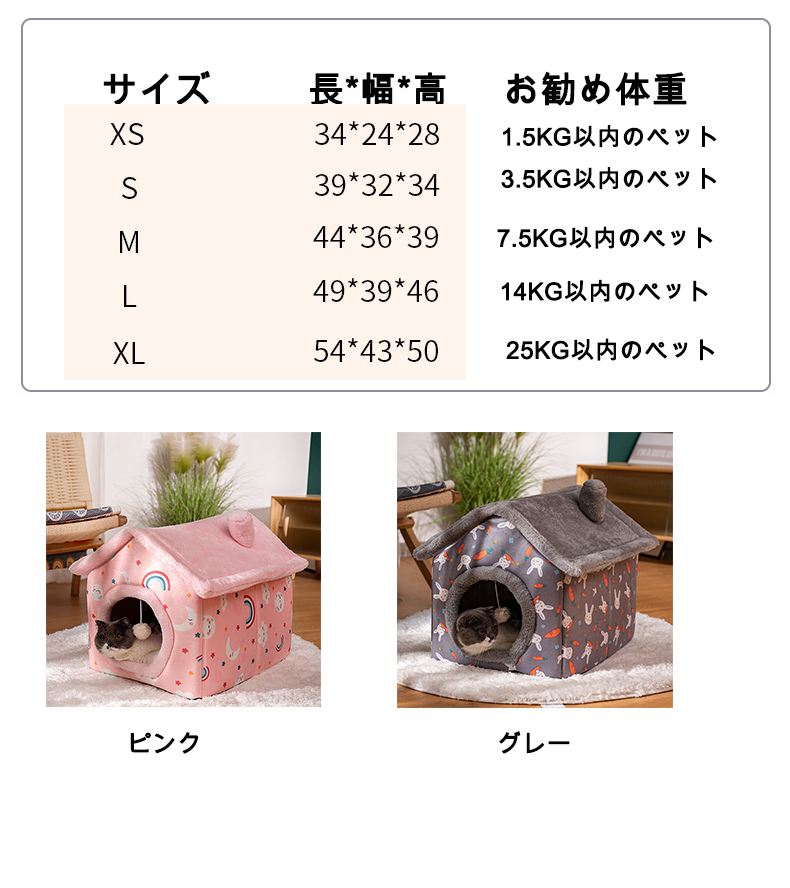 ペットハウス 犬ハウス 猫ハウス ペットベッド 猫ベッド 冬用 PET HOUSE 冬 秋 おしゃれ ふわふわ ドーム型 暖かい ベッド 洗える 折りたたみ 春 犬ベッド 