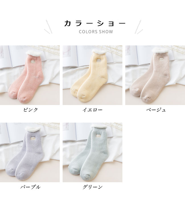 送料無料 裏起毛 ソックス レディース 靴下 厚手 厚手靴下 クルーソックス 裏起毛靴下 冷え 裏ボア 冬 暖かい 冬ソックス ムートン ルームソックス 