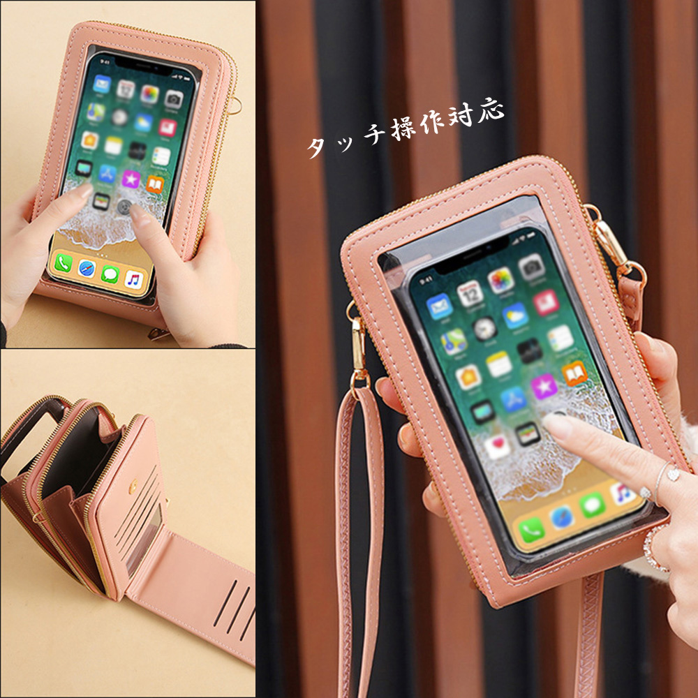スマホショルダータッチ操作対応レディース  