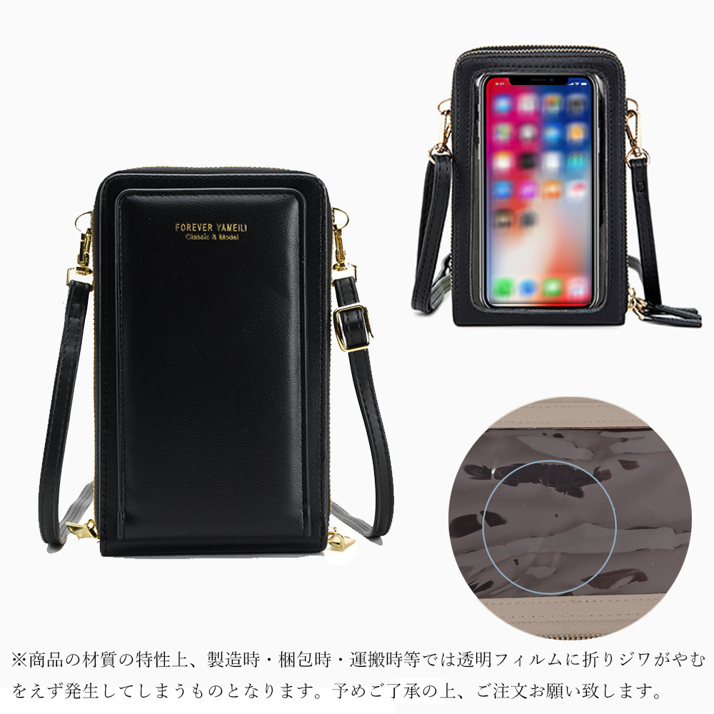 スマホショルダータッチ操作対応レディース  