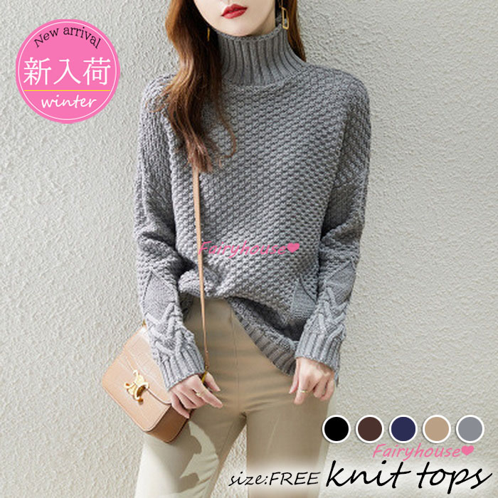 ニットトップス レディース 秋冬 40代 長袖セーター 無地ハイネック ショット丈ニットソー オシャレ韓国風 ゆったりプルオーバー 50代30代 大人ニットインナー 