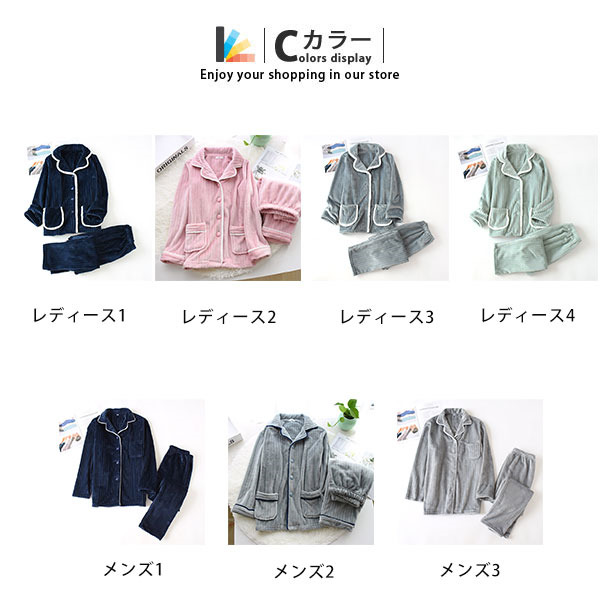 メンズ レディース 部屋着 パジャマ ルームウェア 上下セット 前開き ふわふわ ペアパジャマ もこもこ 冬 冬 秋 長袖 セットアップ 寝巻き 