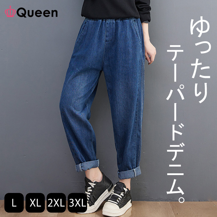 大きいサイズ レディース デニムパンツ ジーパン ウエストゴム サイド切替 L ブルー 秋 テーパード 新入荷 ステッチ 3L 春 LL 。不可 4L 