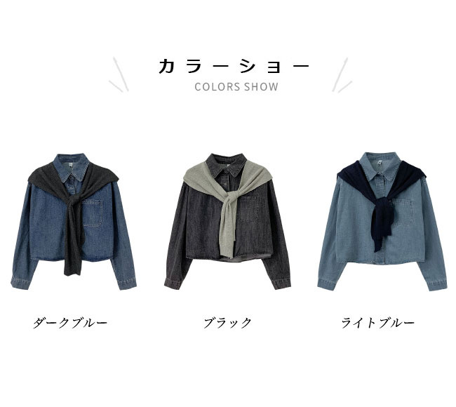 送料無料 デニム シャツジャケット レディース デニムシャツ 肩マント ゆったり シャツ アウタートップス 長袖 春 デニムジャケット レトロ 秋 2点セット 