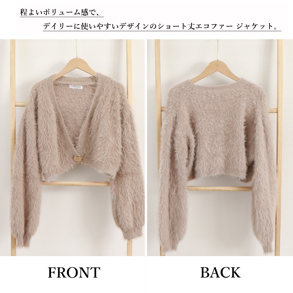 ファーコート フェイクファー ショート丈  