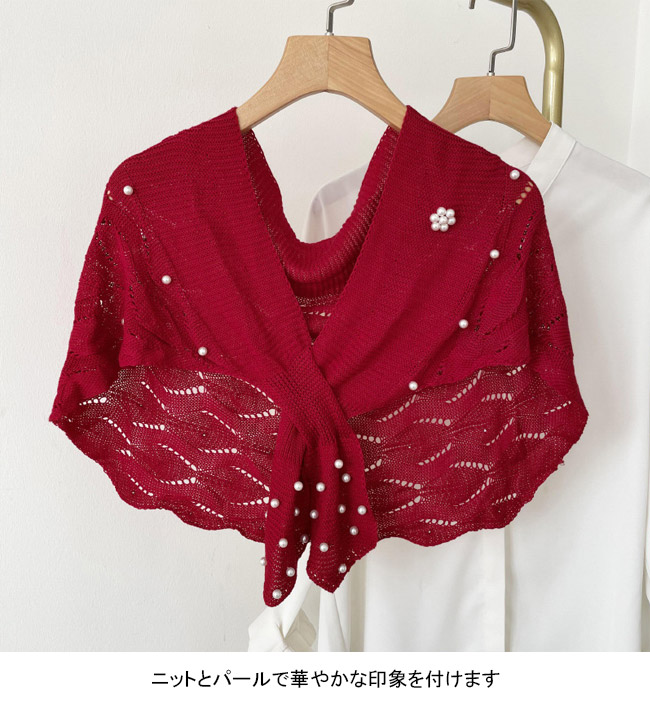 送料無料 ショール レディース マント レディース ポンチョ 秋 冬 ストール エレ無地 ニット 羽織り マフラー カーディガン 春 透かし編み ボレロ パール 